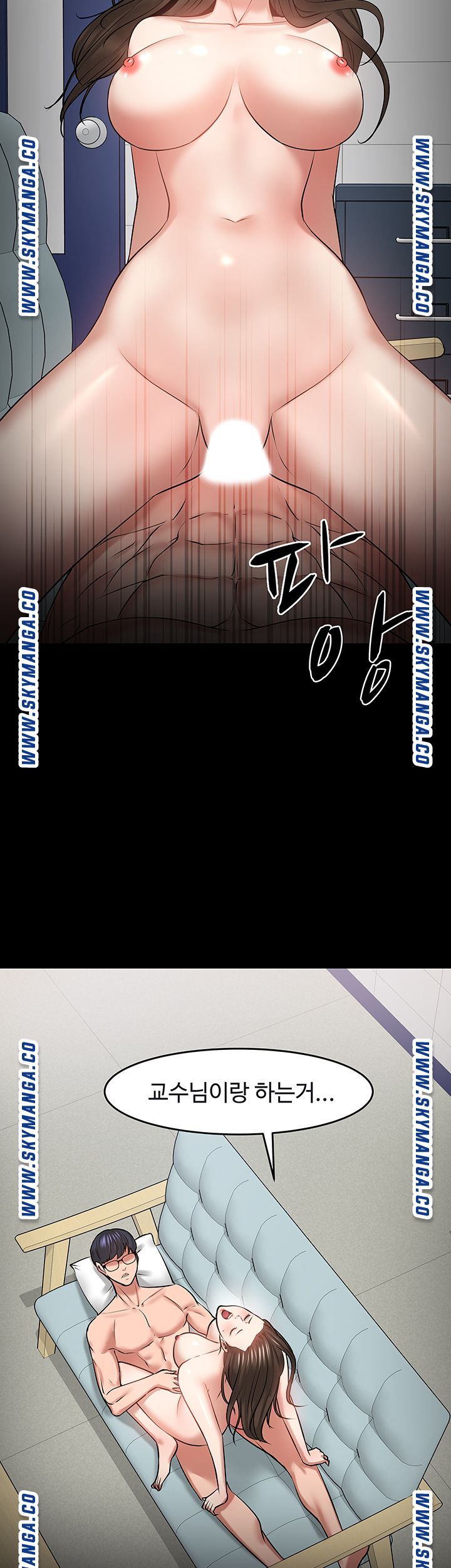 Desire Swamp Raw - Chapter 42 Page 46