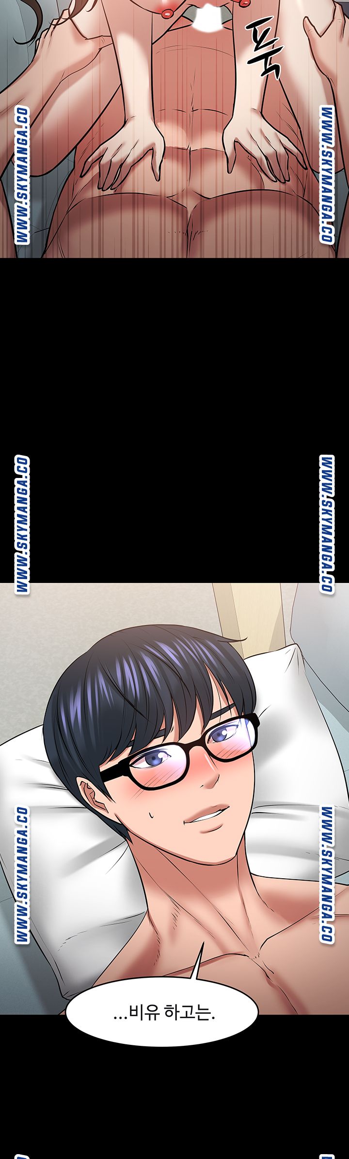 Desire Swamp Raw - Chapter 42 Page 50