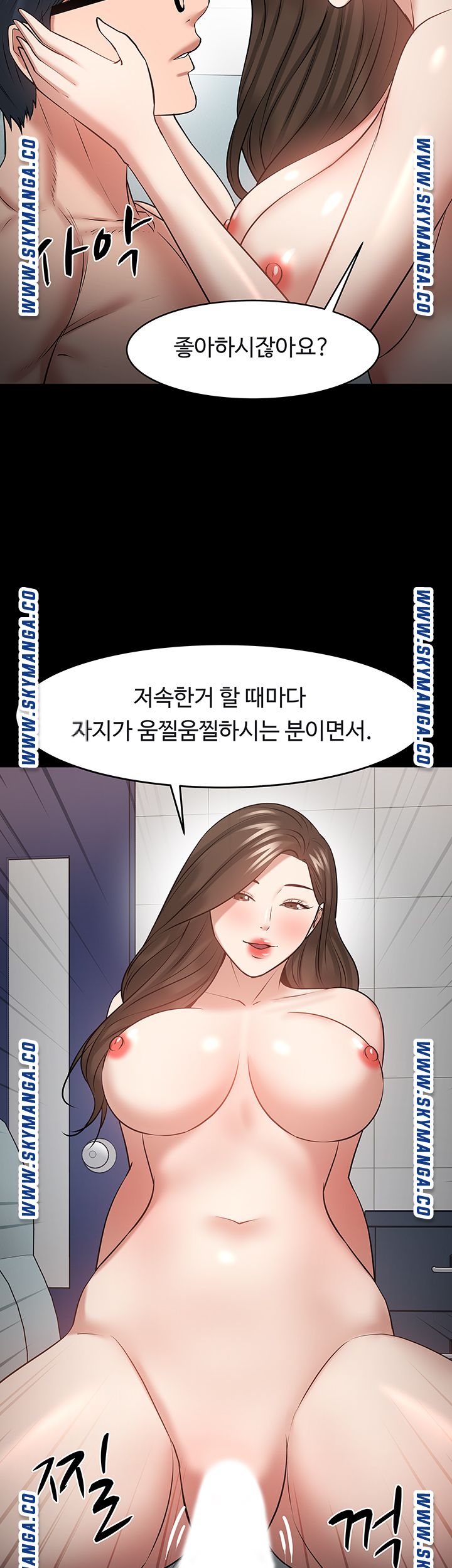 Desire Swamp Raw - Chapter 42 Page 52