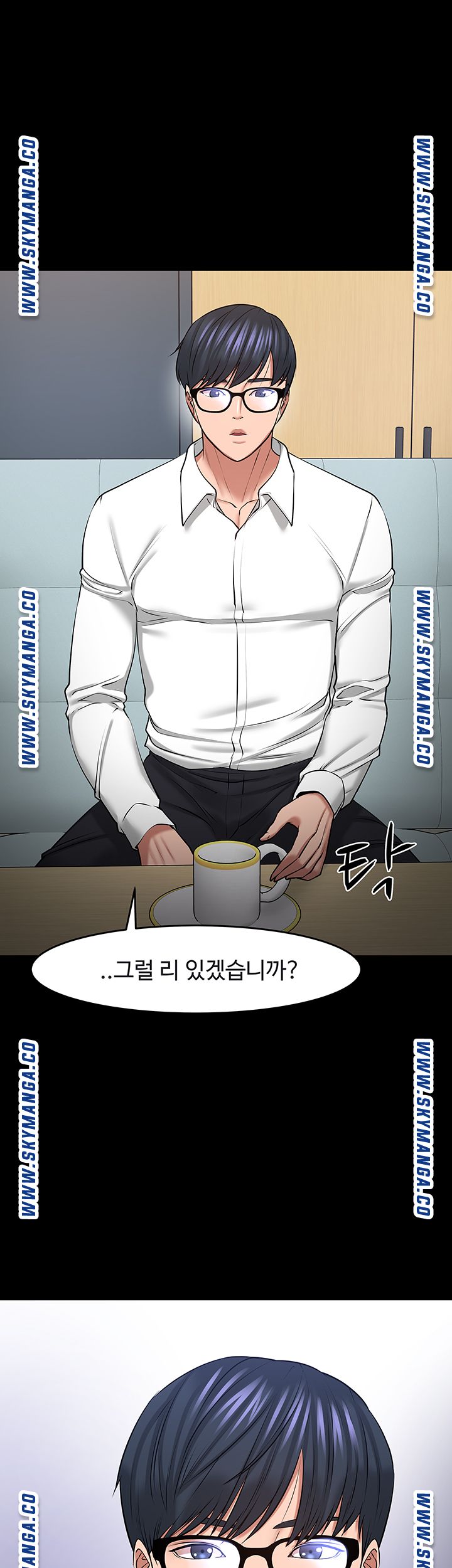 Desire Swamp Raw - Chapter 42 Page 58