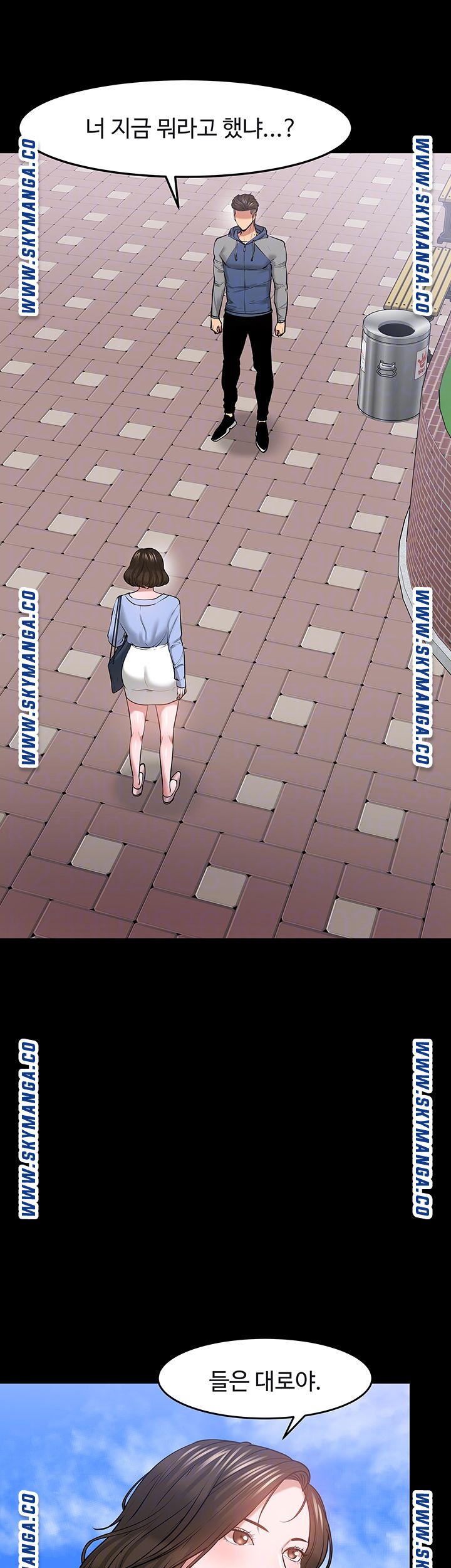 Desire Swamp Raw - Chapter 42 Page 6