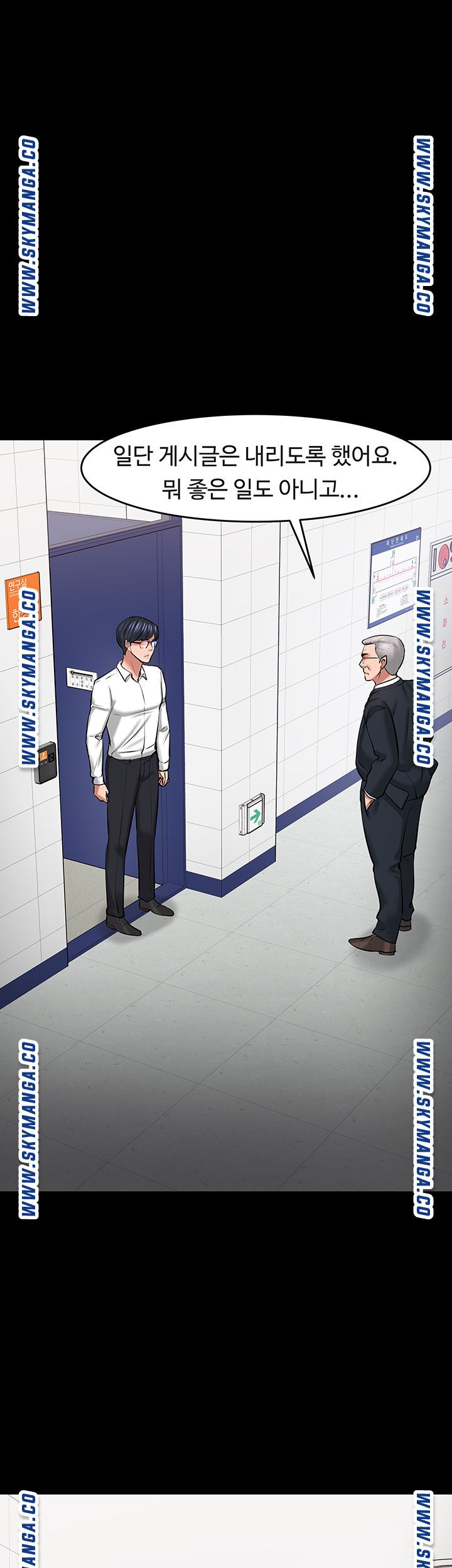 Desire Swamp Raw - Chapter 42 Page 60