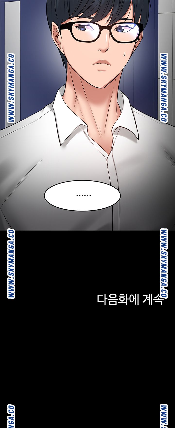 Desire Swamp Raw - Chapter 42 Page 67