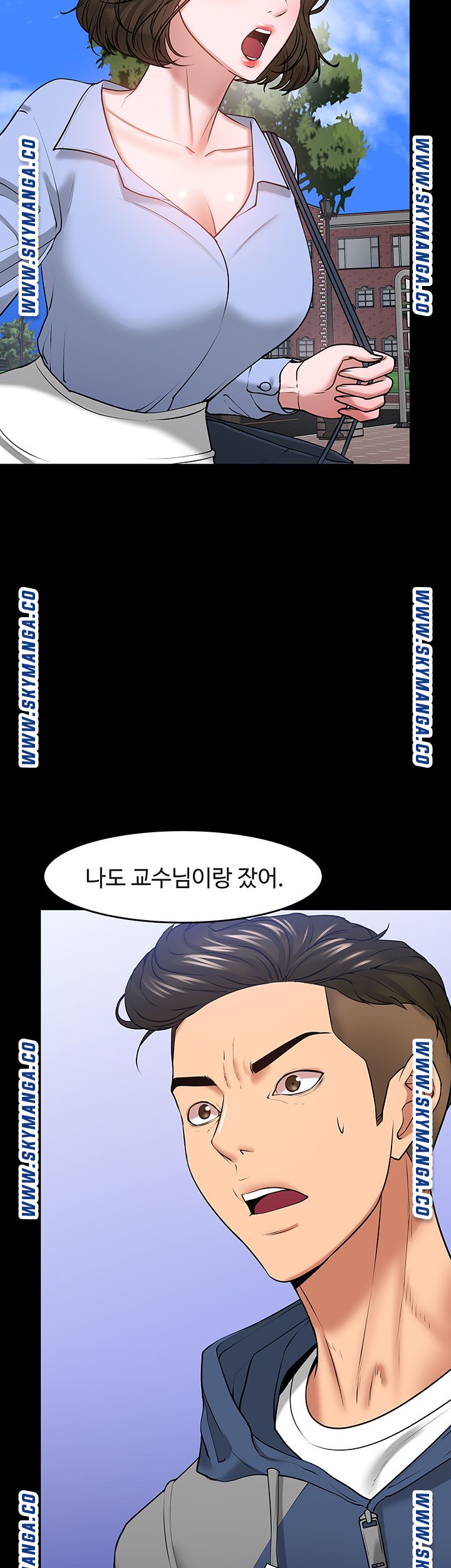 Desire Swamp Raw - Chapter 42 Page 7