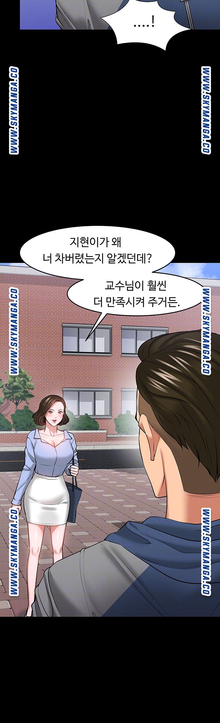 Desire Swamp Raw - Chapter 42 Page 8