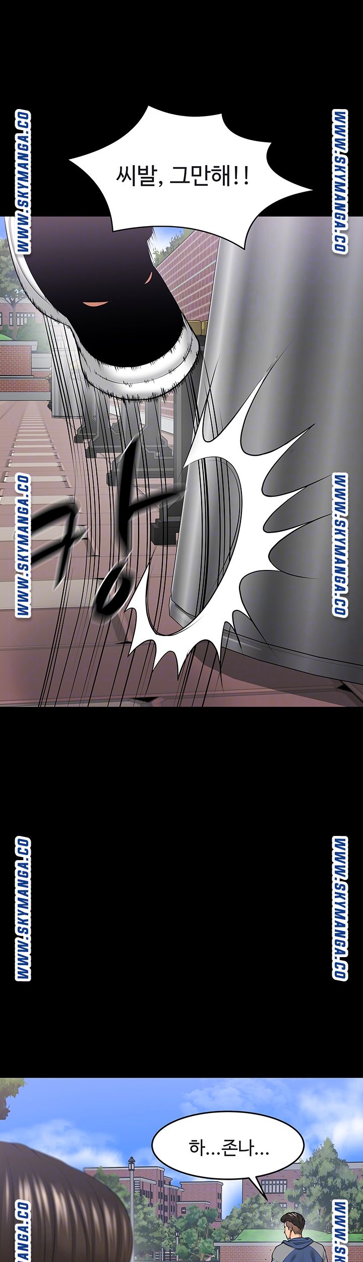 Desire Swamp Raw - Chapter 42 Page 9