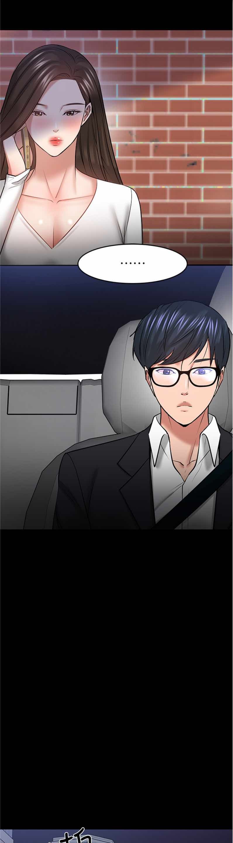 Desire Swamp Raw - Chapter 45 Page 1