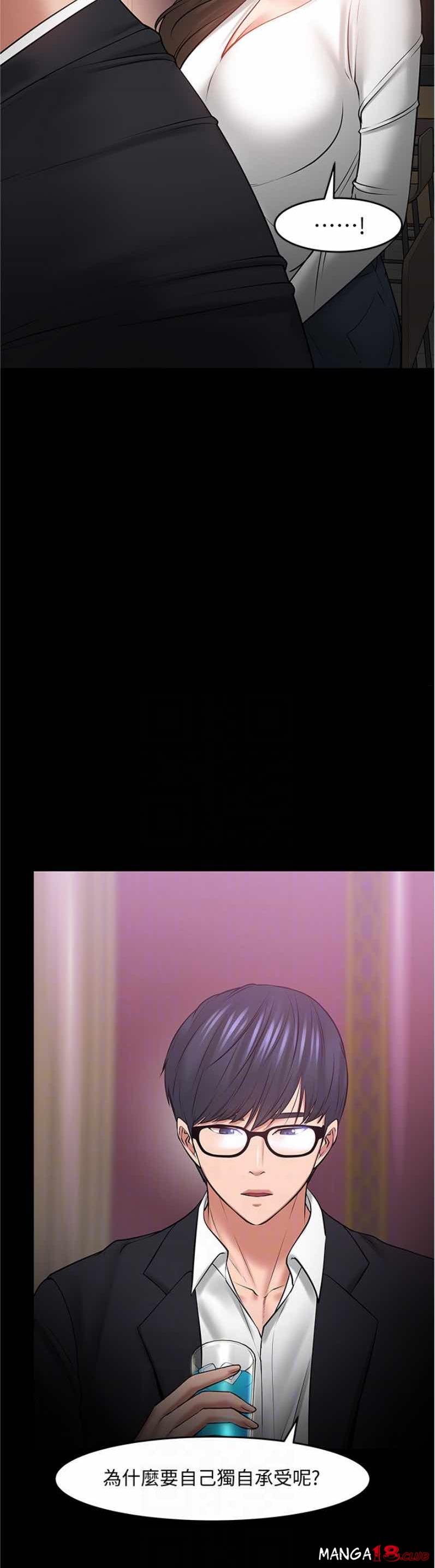 Desire Swamp Raw - Chapter 45 Page 10