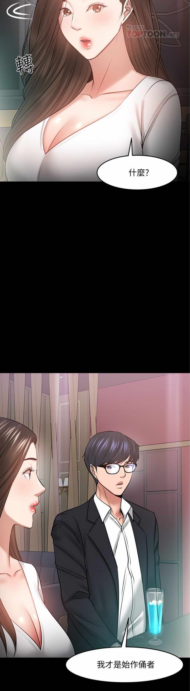 Desire Swamp Raw - Chapter 45 Page 12