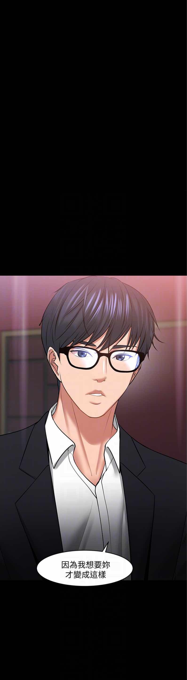 Desire Swamp Raw - Chapter 45 Page 13