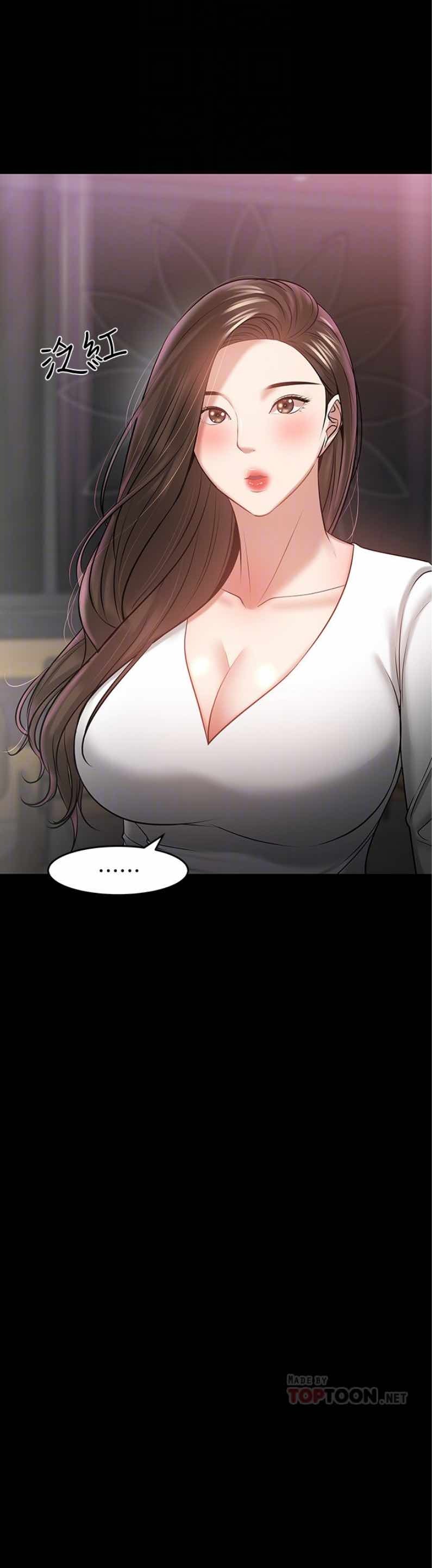 Desire Swamp Raw - Chapter 45 Page 14