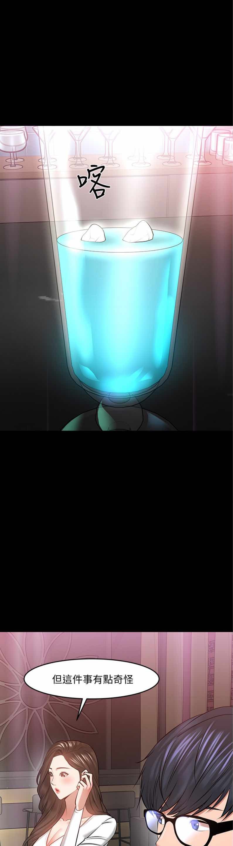 Desire Swamp Raw - Chapter 45 Page 15