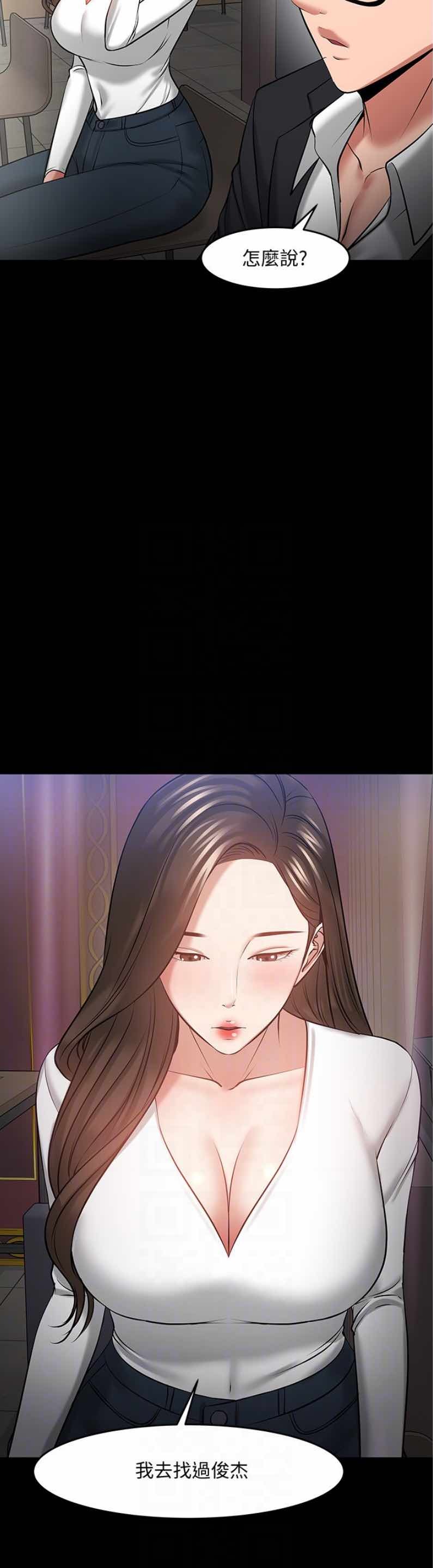 Desire Swamp Raw - Chapter 45 Page 16