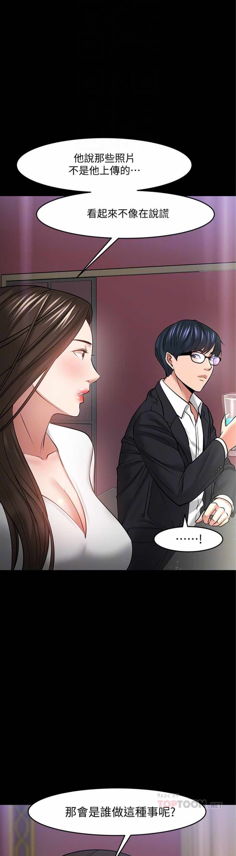 Desire Swamp Raw - Chapter 45 Page 17