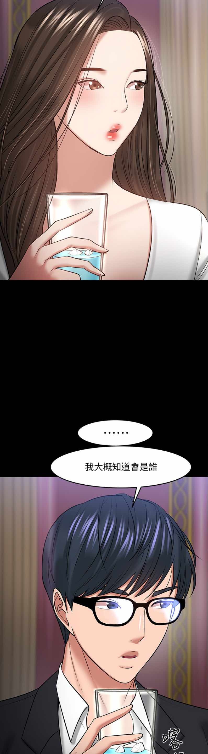 Desire Swamp Raw - Chapter 45 Page 18