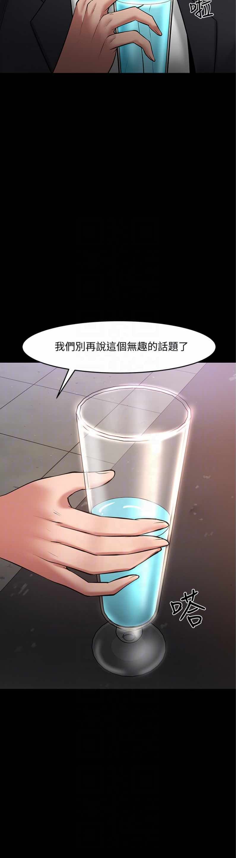 Desire Swamp Raw - Chapter 45 Page 19