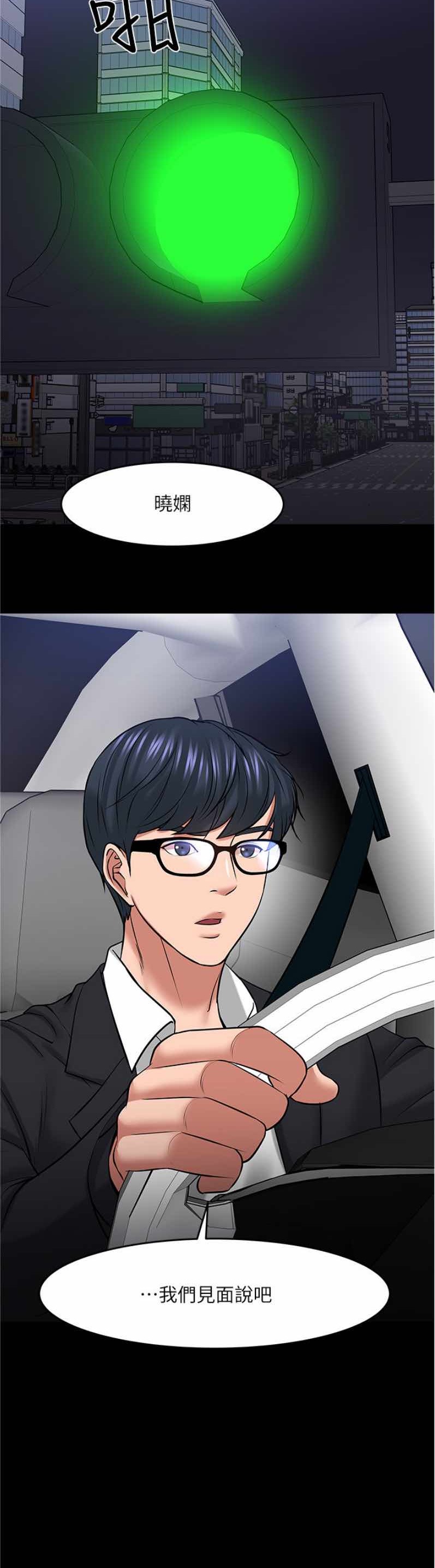 Desire Swamp Raw - Chapter 45 Page 2