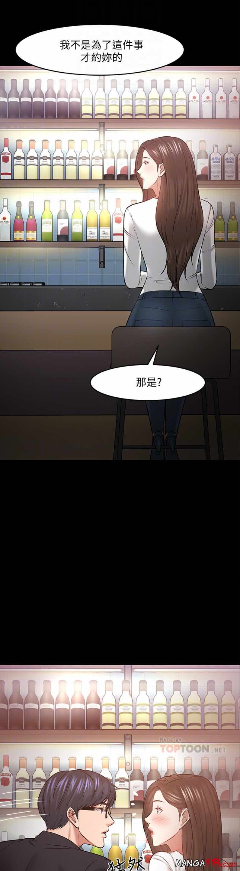 Desire Swamp Raw - Chapter 45 Page 20