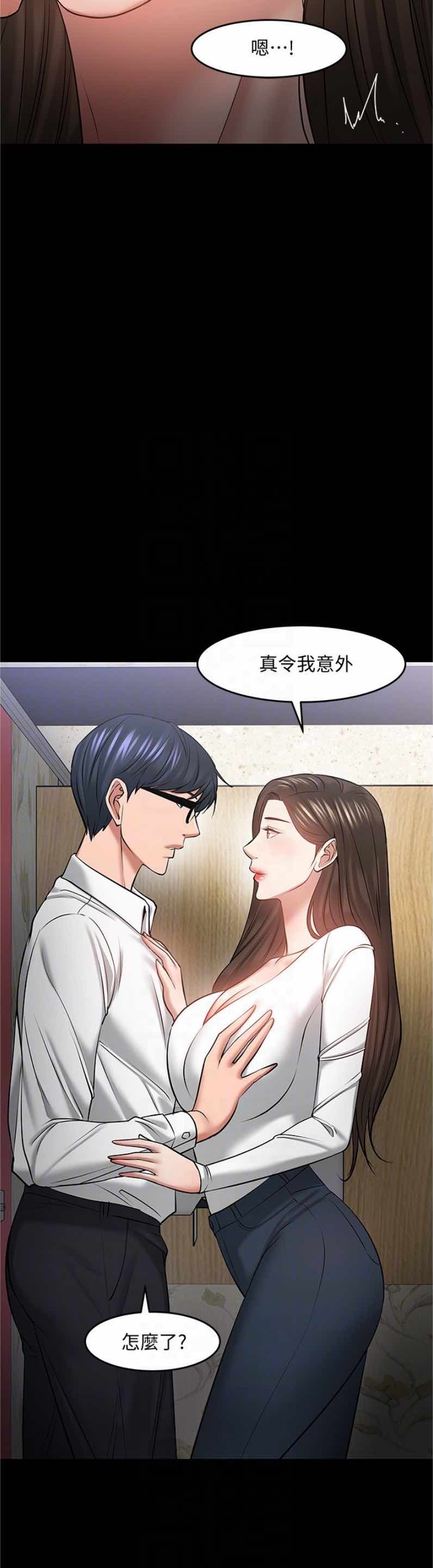 Desire Swamp Raw - Chapter 45 Page 25