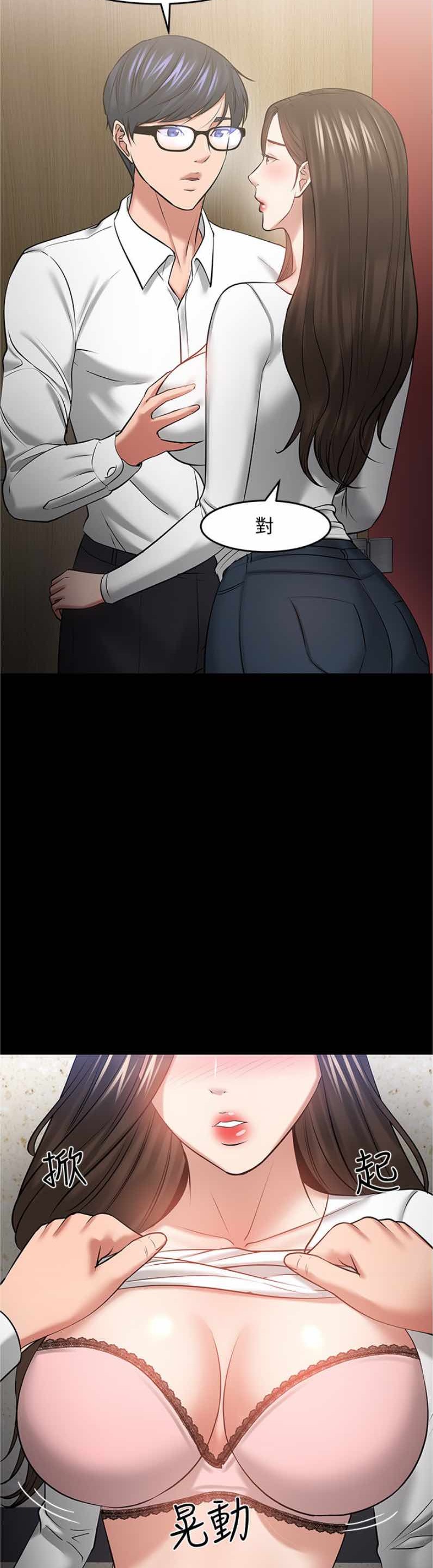 Desire Swamp Raw - Chapter 45 Page 27