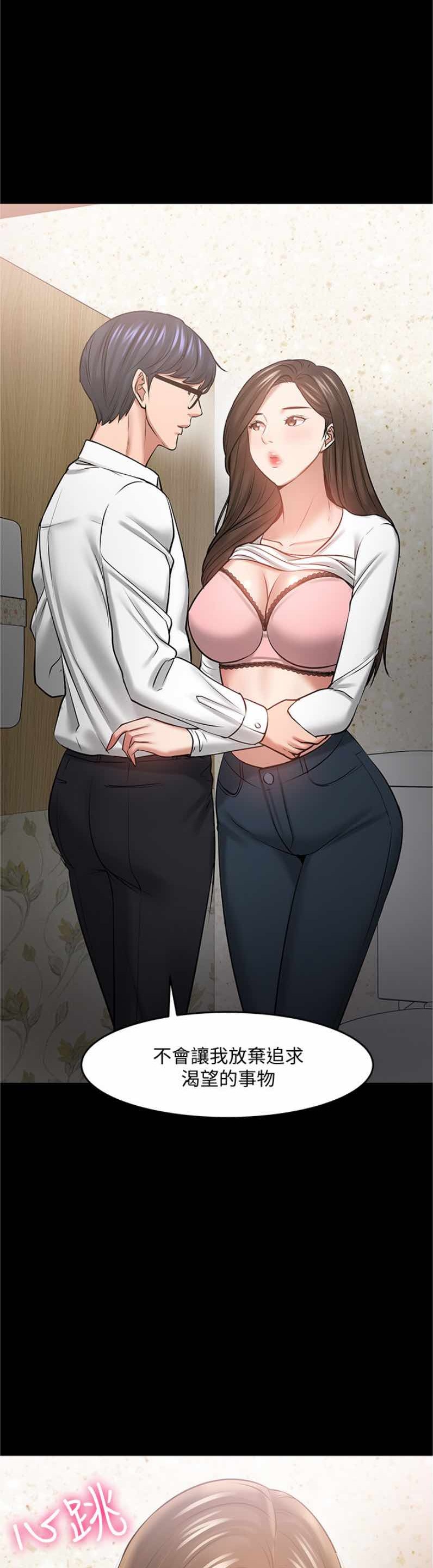 Desire Swamp Raw - Chapter 45 Page 29