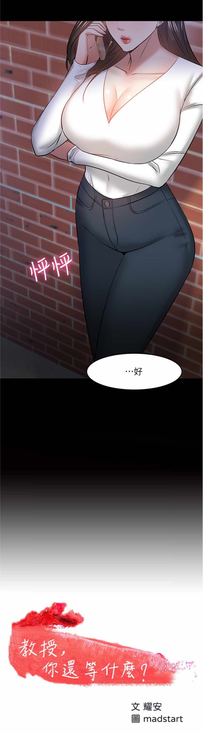 Desire Swamp Raw - Chapter 45 Page 3