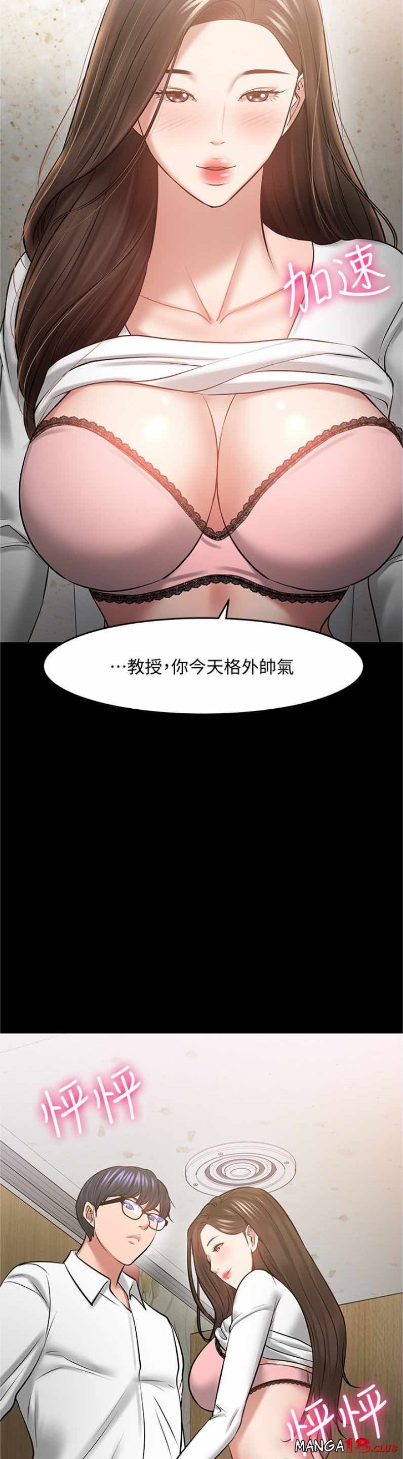 Desire Swamp Raw - Chapter 45 Page 30