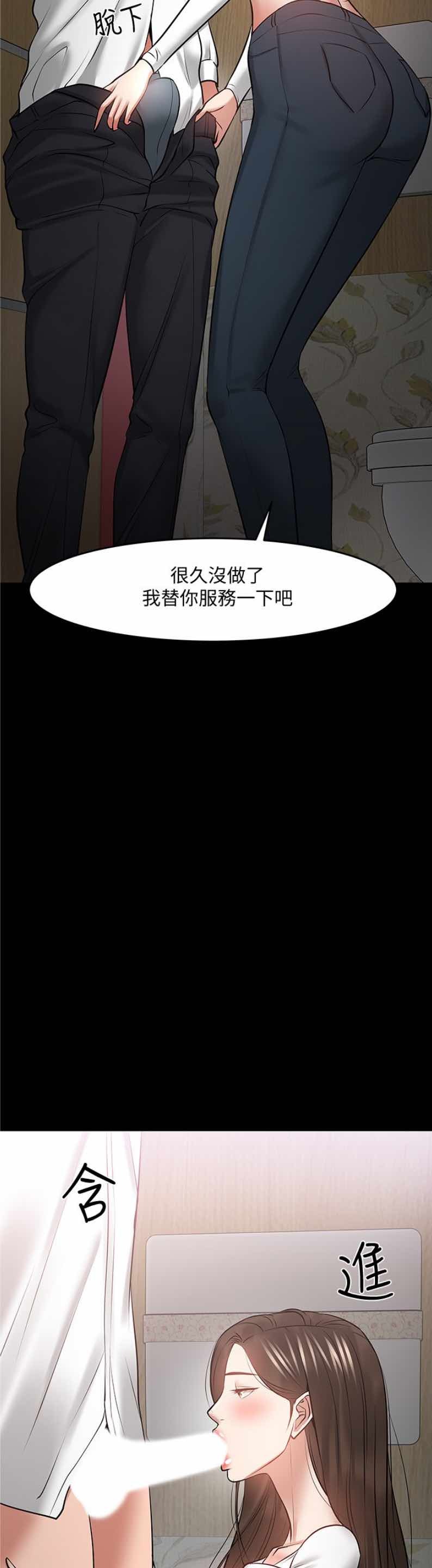 Desire Swamp Raw - Chapter 45 Page 31