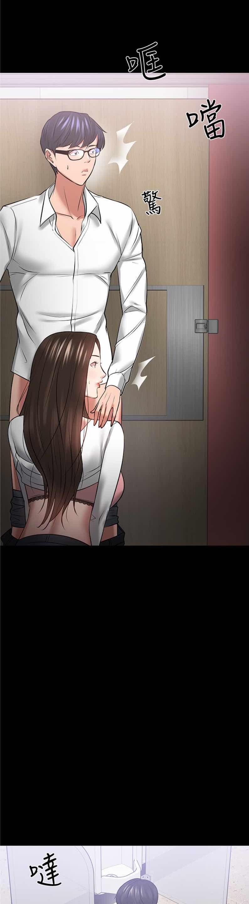 Desire Swamp Raw - Chapter 45 Page 34