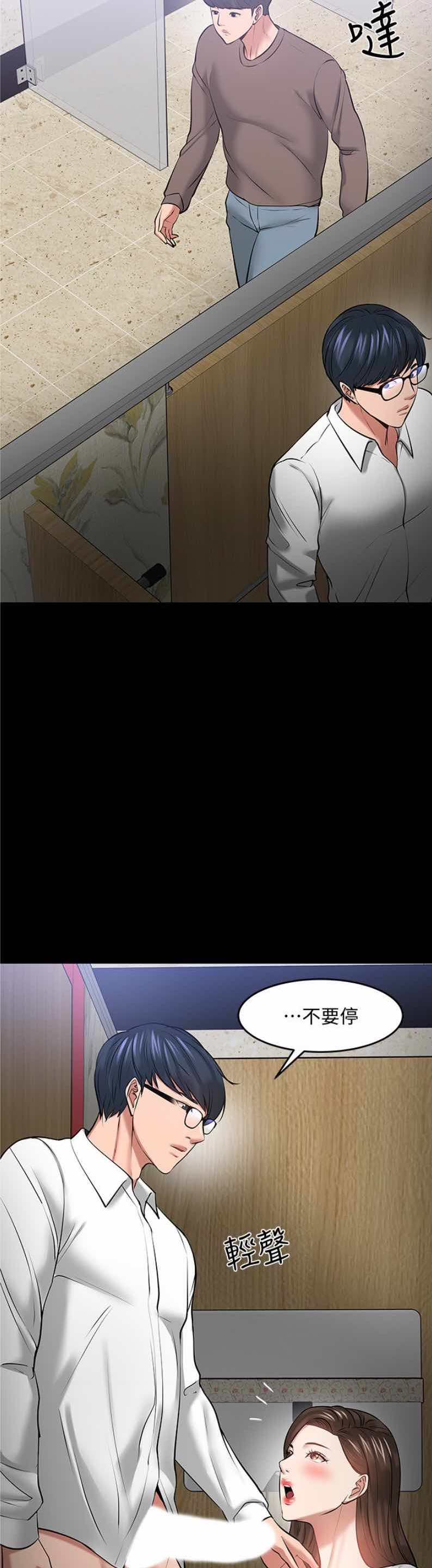 Desire Swamp Raw - Chapter 45 Page 35