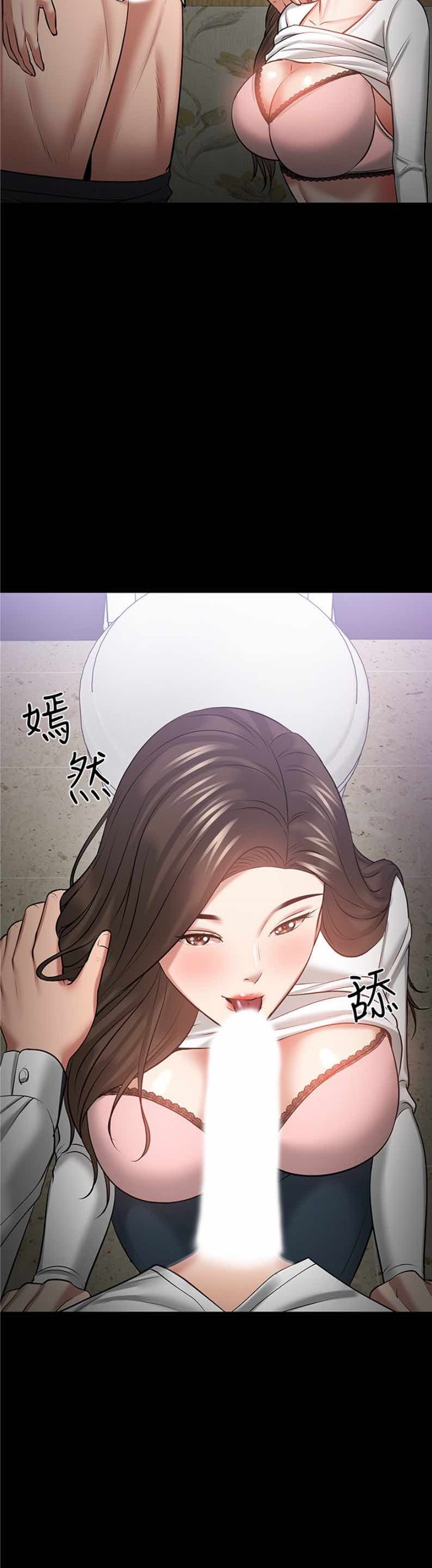 Desire Swamp Raw - Chapter 45 Page 36