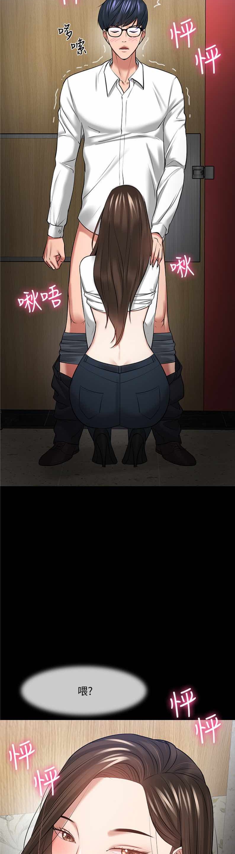 Desire Swamp Raw - Chapter 45 Page 39