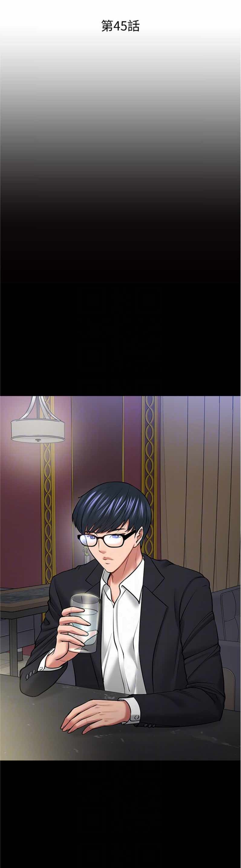 Desire Swamp Raw - Chapter 45 Page 4