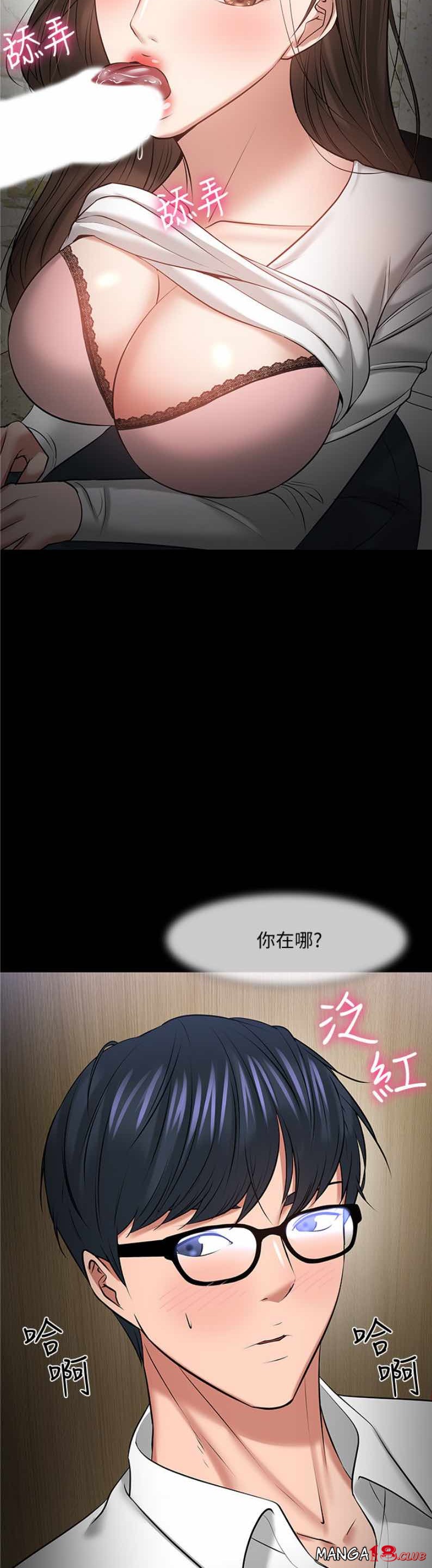 Desire Swamp Raw - Chapter 45 Page 40