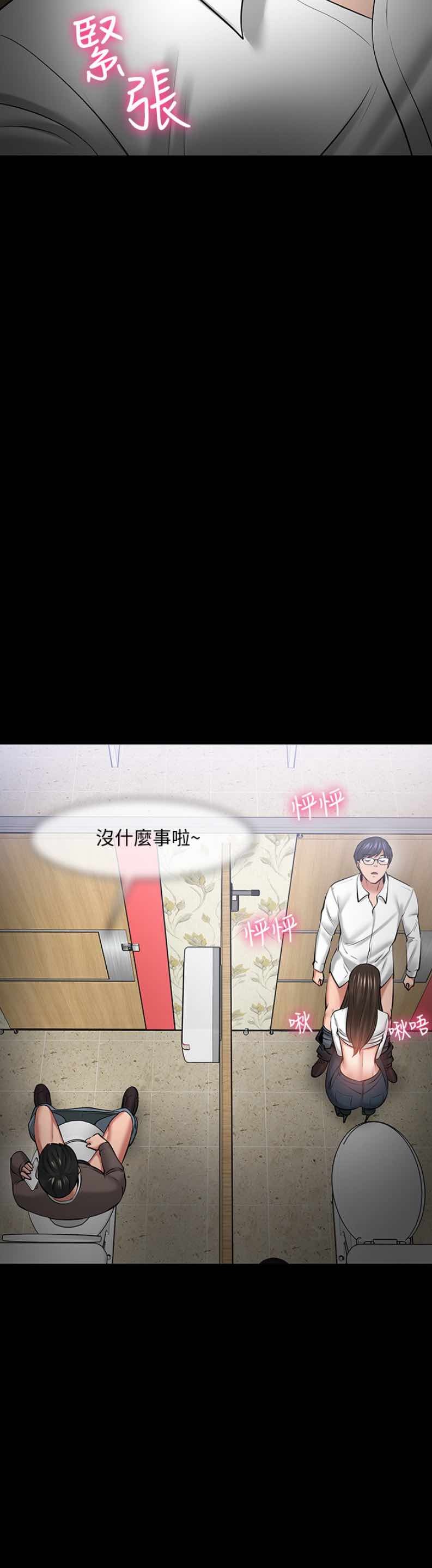 Desire Swamp Raw - Chapter 45 Page 41