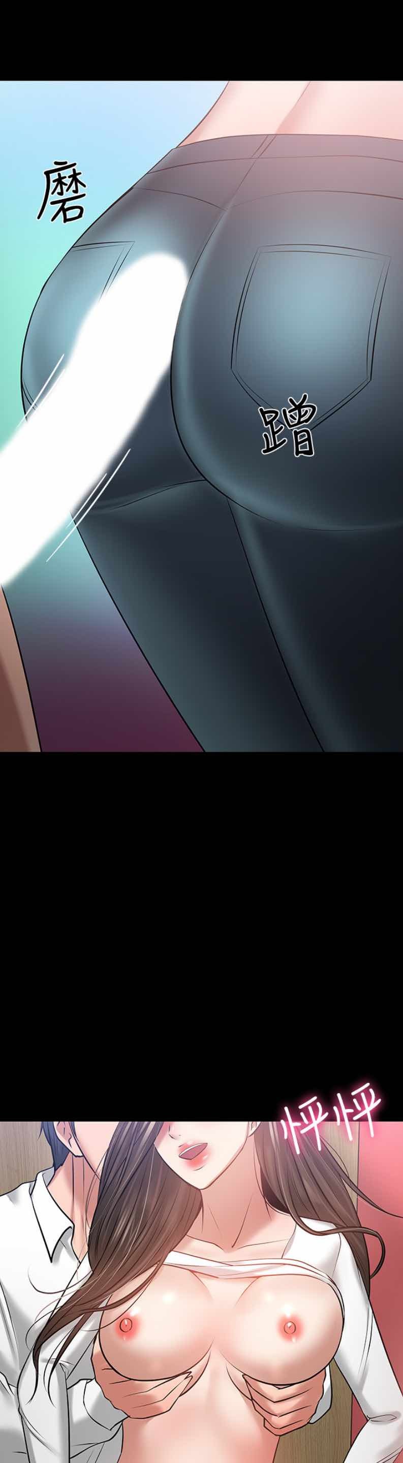 Desire Swamp Raw - Chapter 45 Page 46