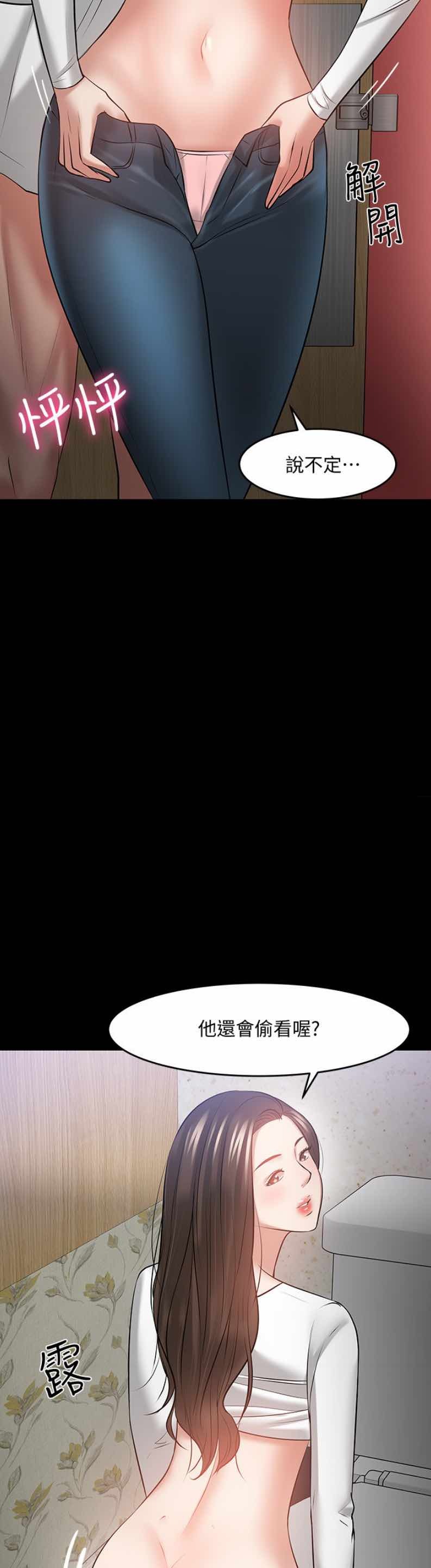 Desire Swamp Raw - Chapter 45 Page 47