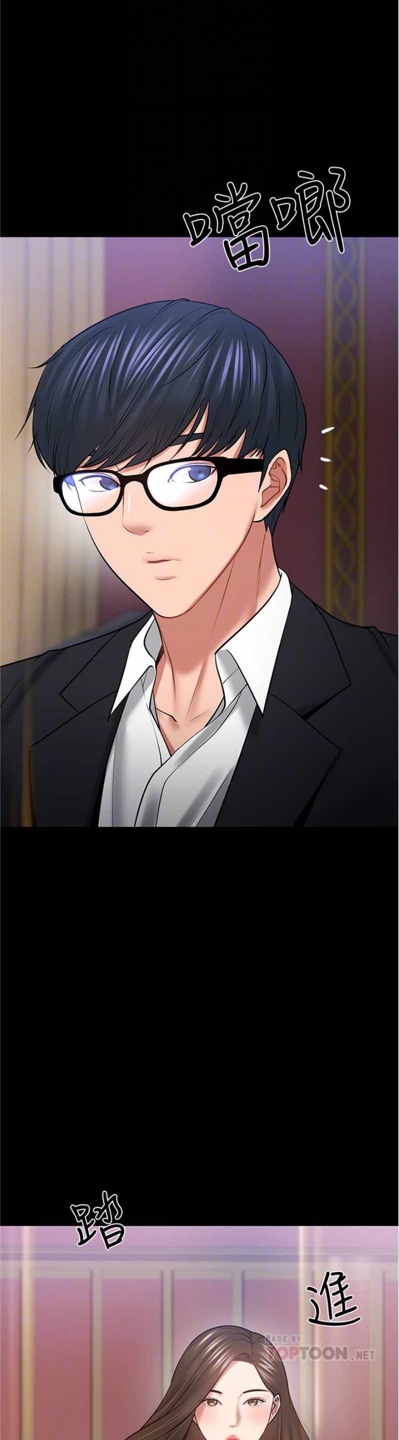 Desire Swamp Raw - Chapter 45 Page 5