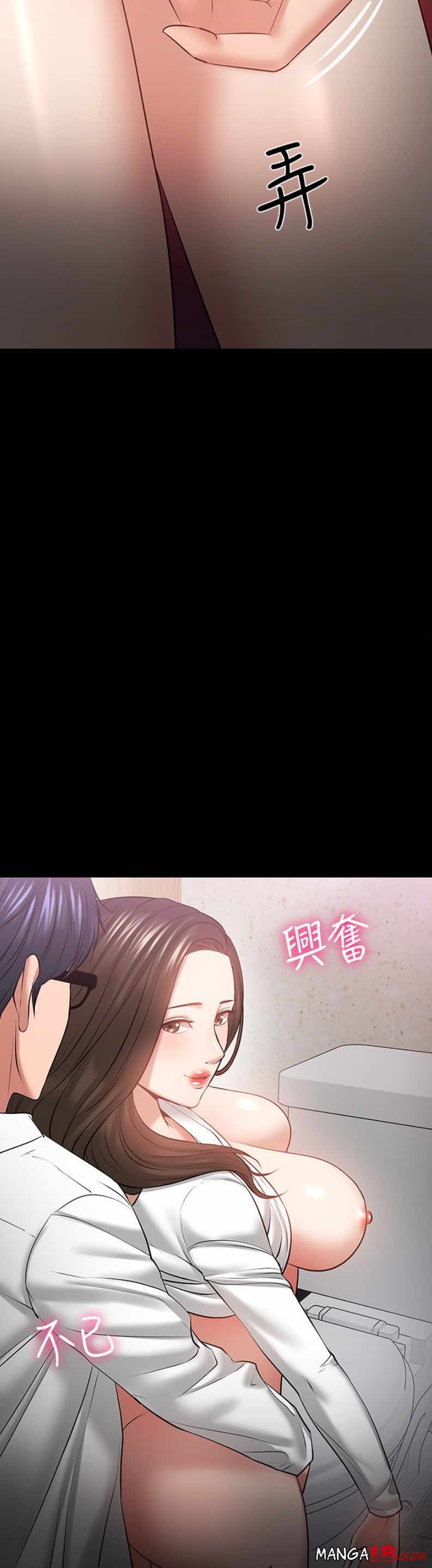 Desire Swamp Raw - Chapter 45 Page 50