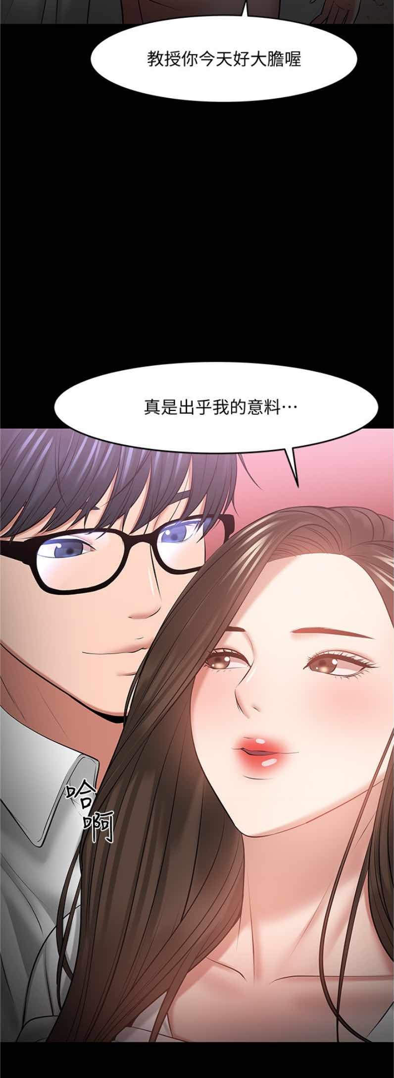 Desire Swamp Raw - Chapter 45 Page 51