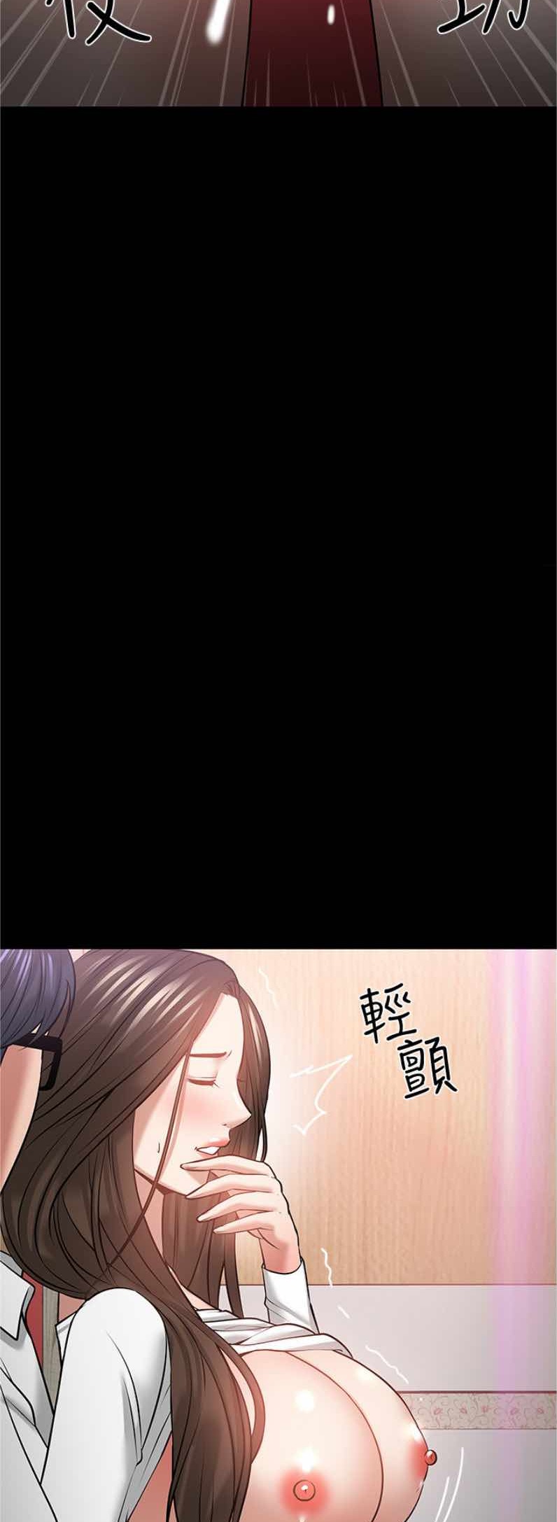 Desire Swamp Raw - Chapter 45 Page 54