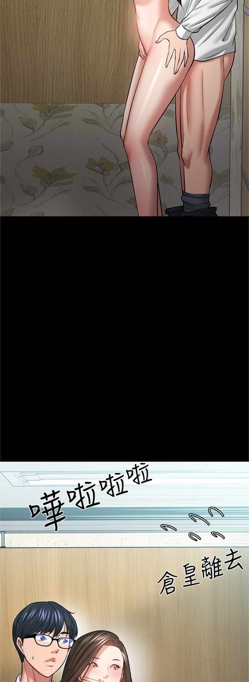 Desire Swamp Raw - Chapter 45 Page 56