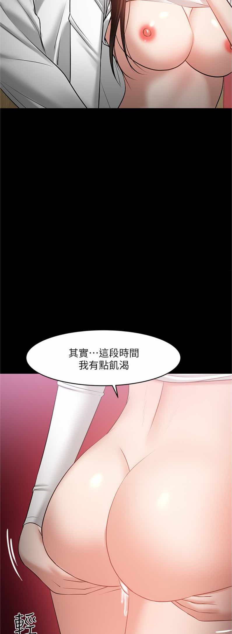 Desire Swamp Raw - Chapter 45 Page 58