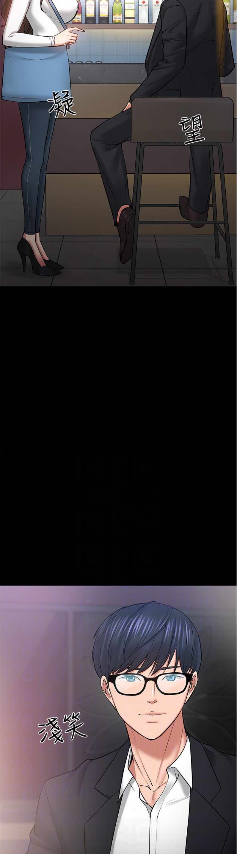 Desire Swamp Raw - Chapter 45 Page 7