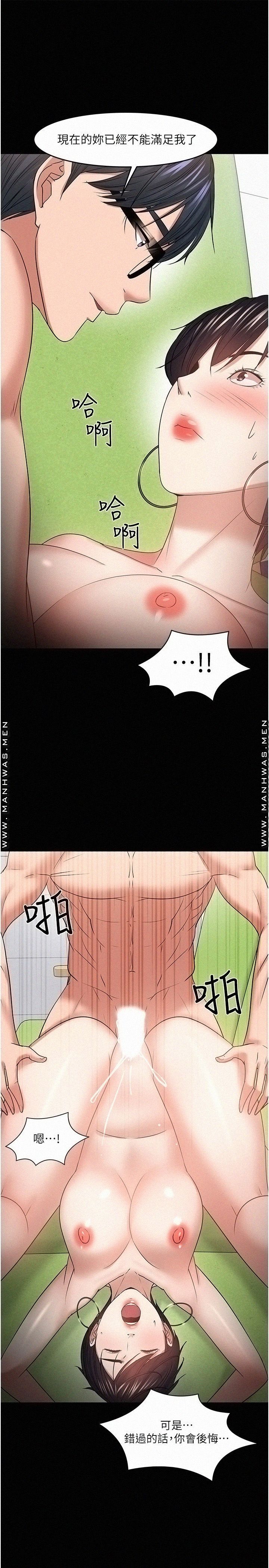 Desire Swamp Raw - Chapter 48 Page 1