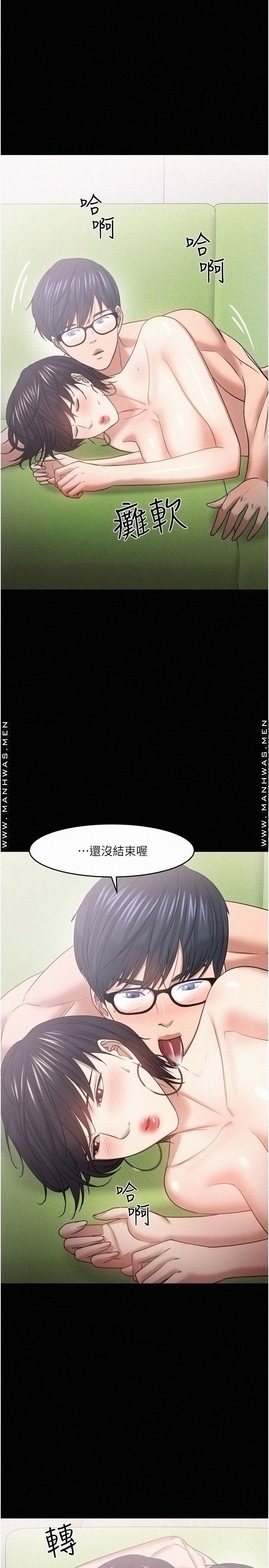 Desire Swamp Raw - Chapter 48 Page 15