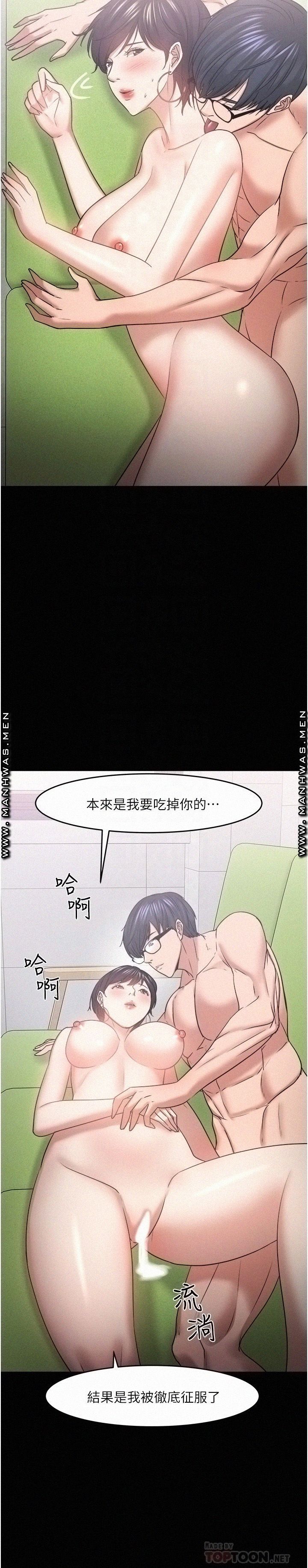 Desire Swamp Raw - Chapter 48 Page 16