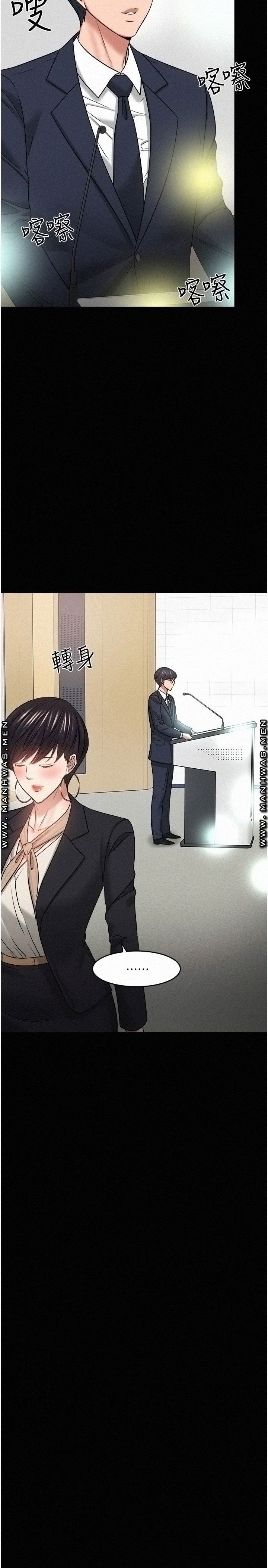 Desire Swamp Raw - Chapter 48 Page 20