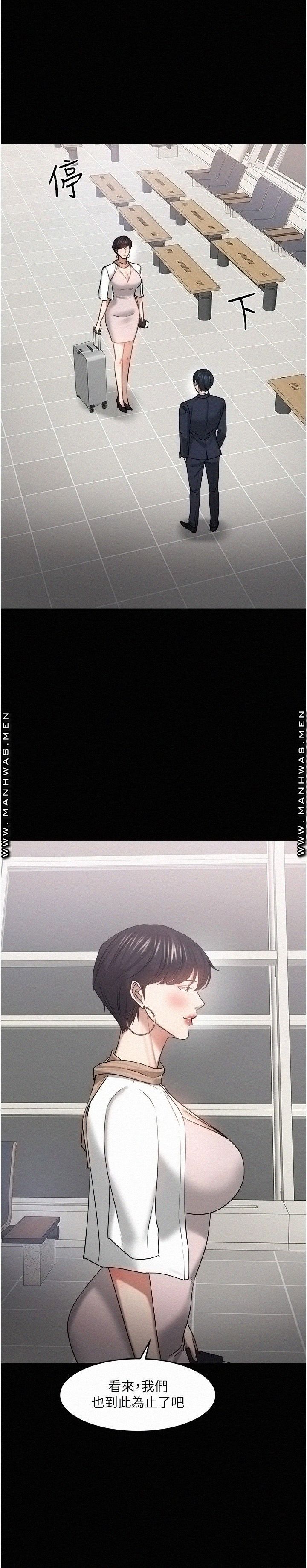 Desire Swamp Raw - Chapter 48 Page 22