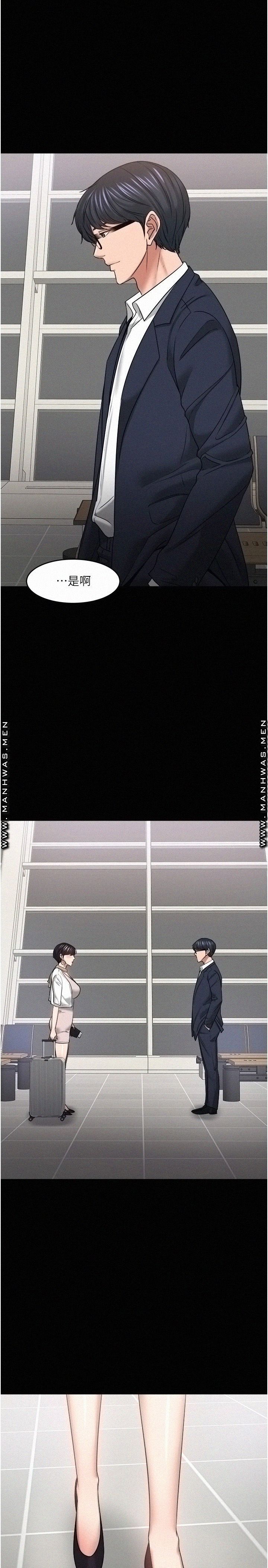 Desire Swamp Raw - Chapter 48 Page 23